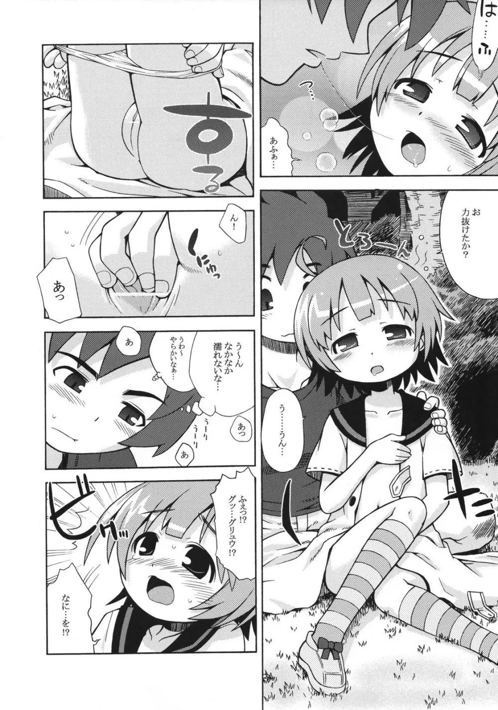 世界樹のあのね 2 Page.7