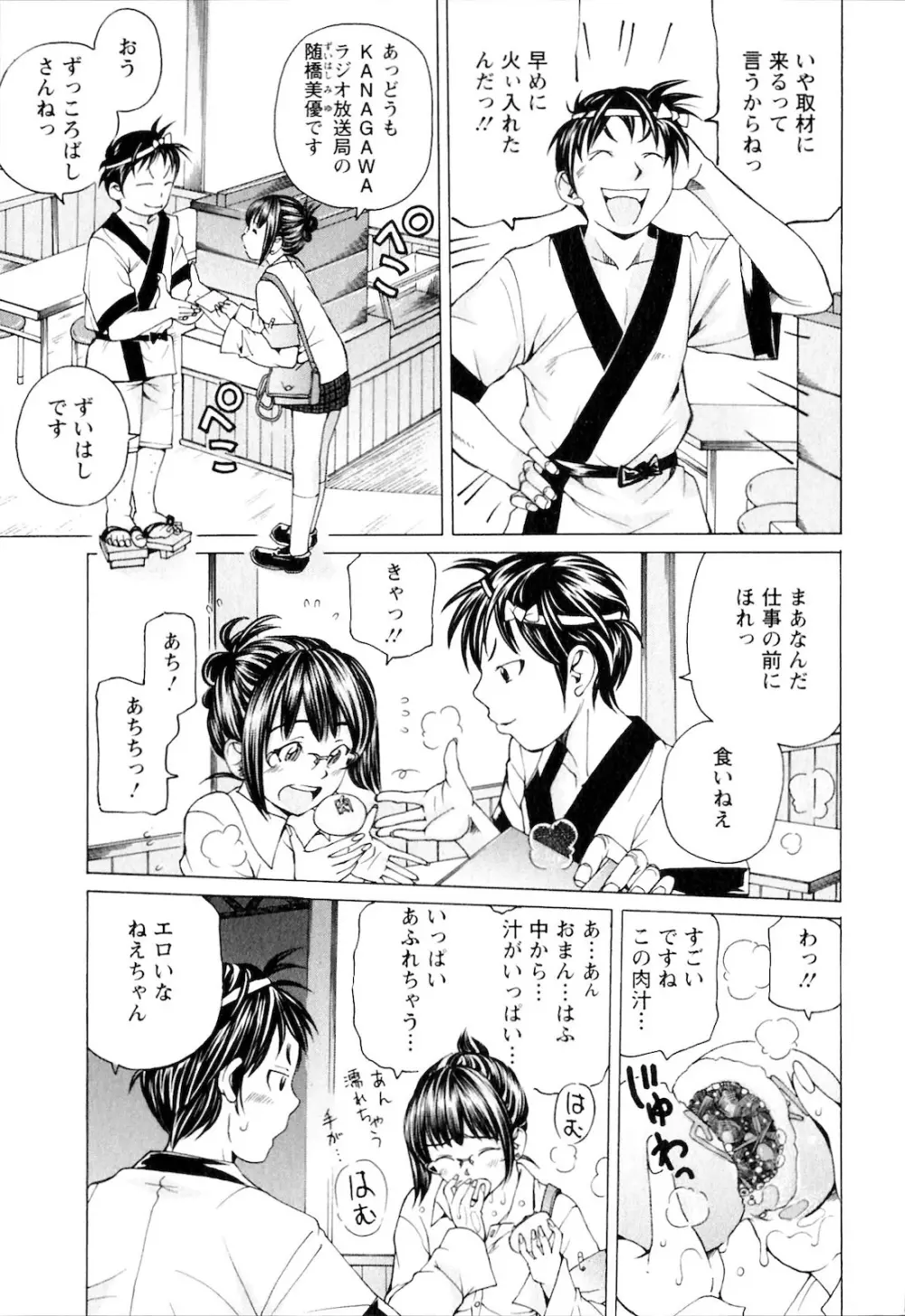 SEKI-LALA美少女 Page.110