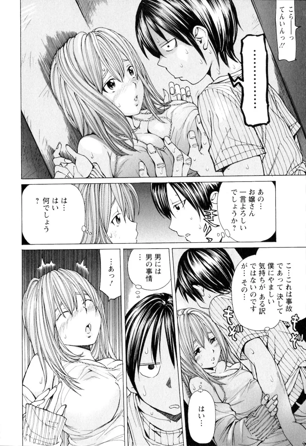 SEKI-LALA美少女 Page.149