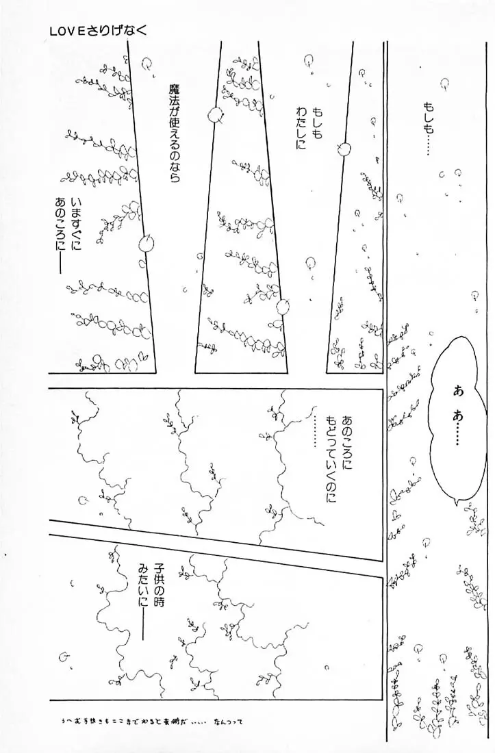 笑いの王様 Page.129