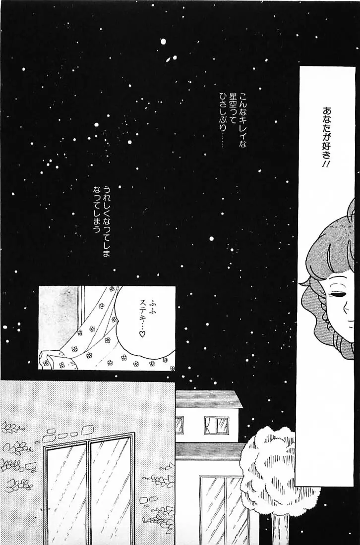 笑いの王様 Page.63