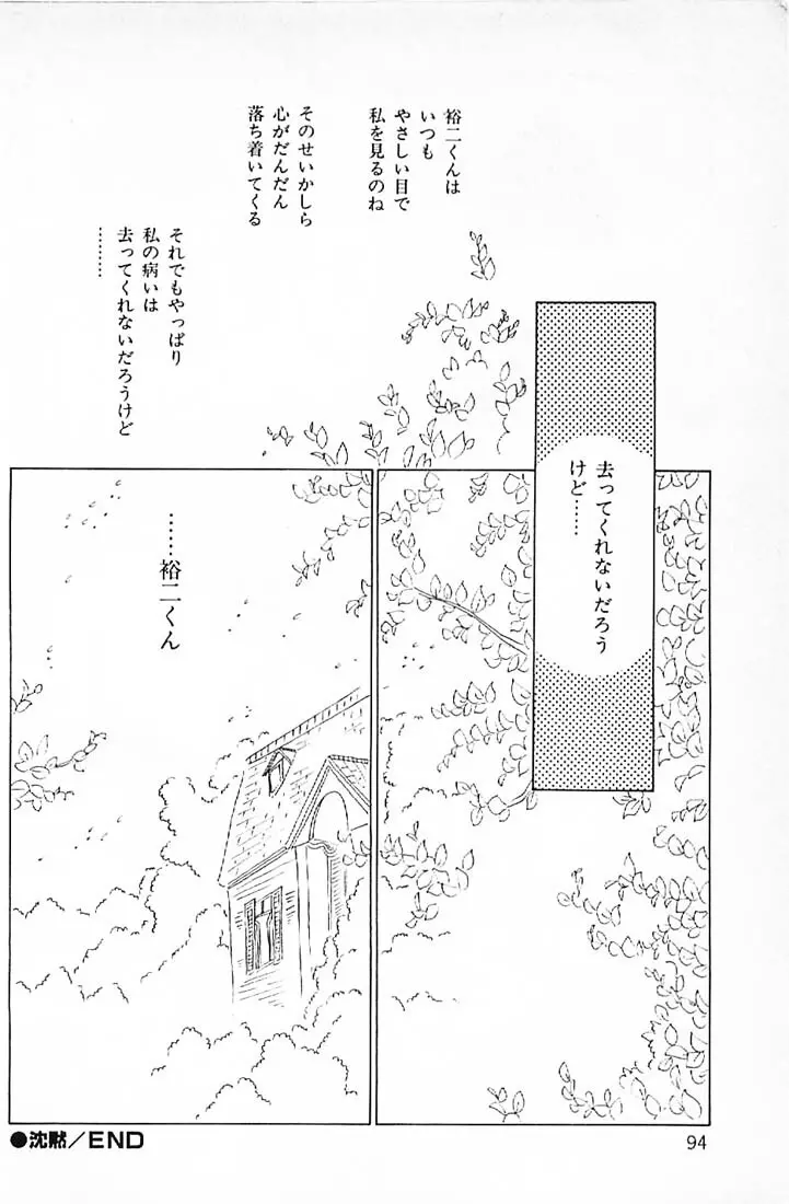 笑いの王様 Page.96