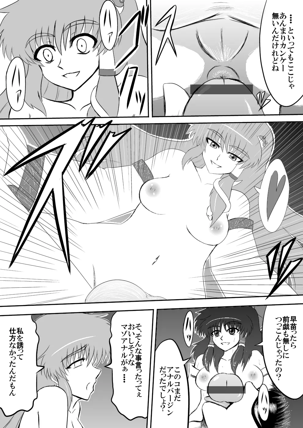 ふたなり不良巫女専用精液便所 Page.5