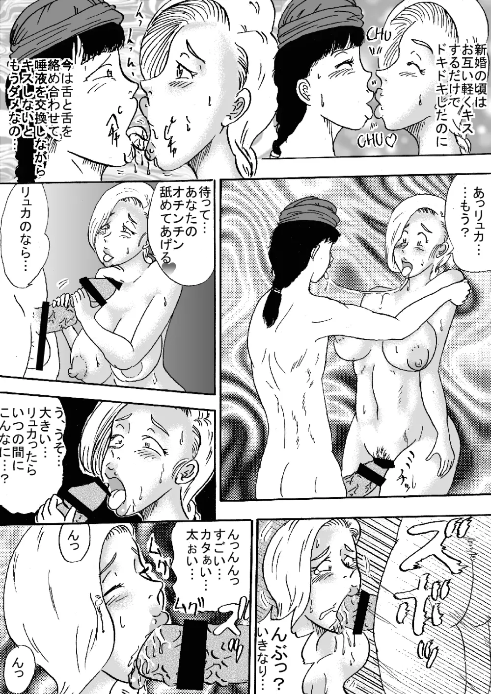 天空娘受胎 後編 Page.26