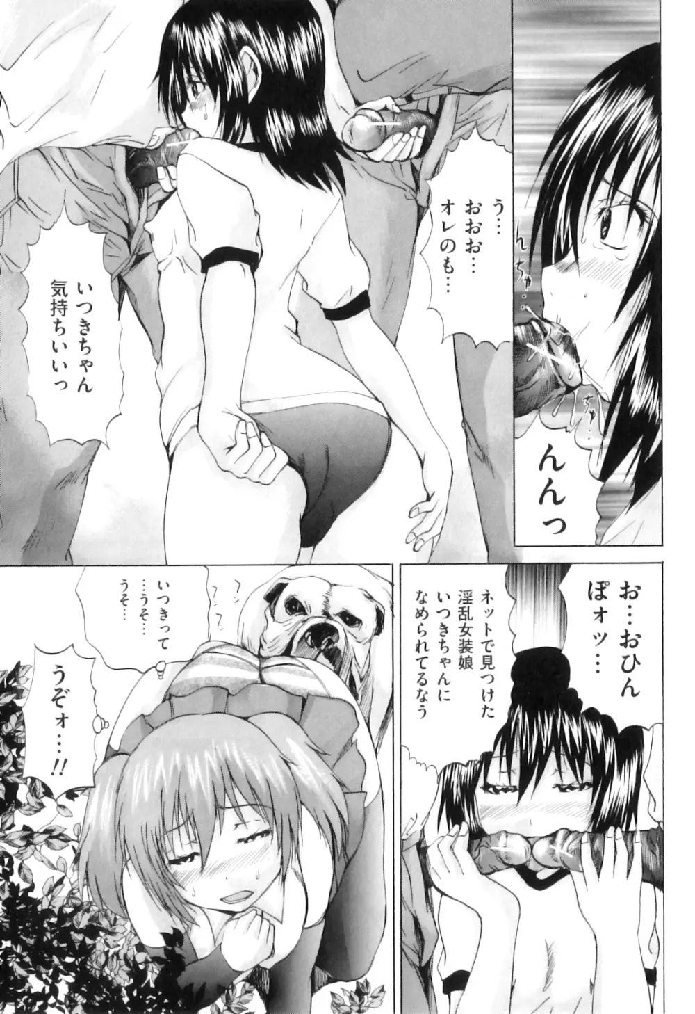COMIC 獣欲 Vol.07 Page.10