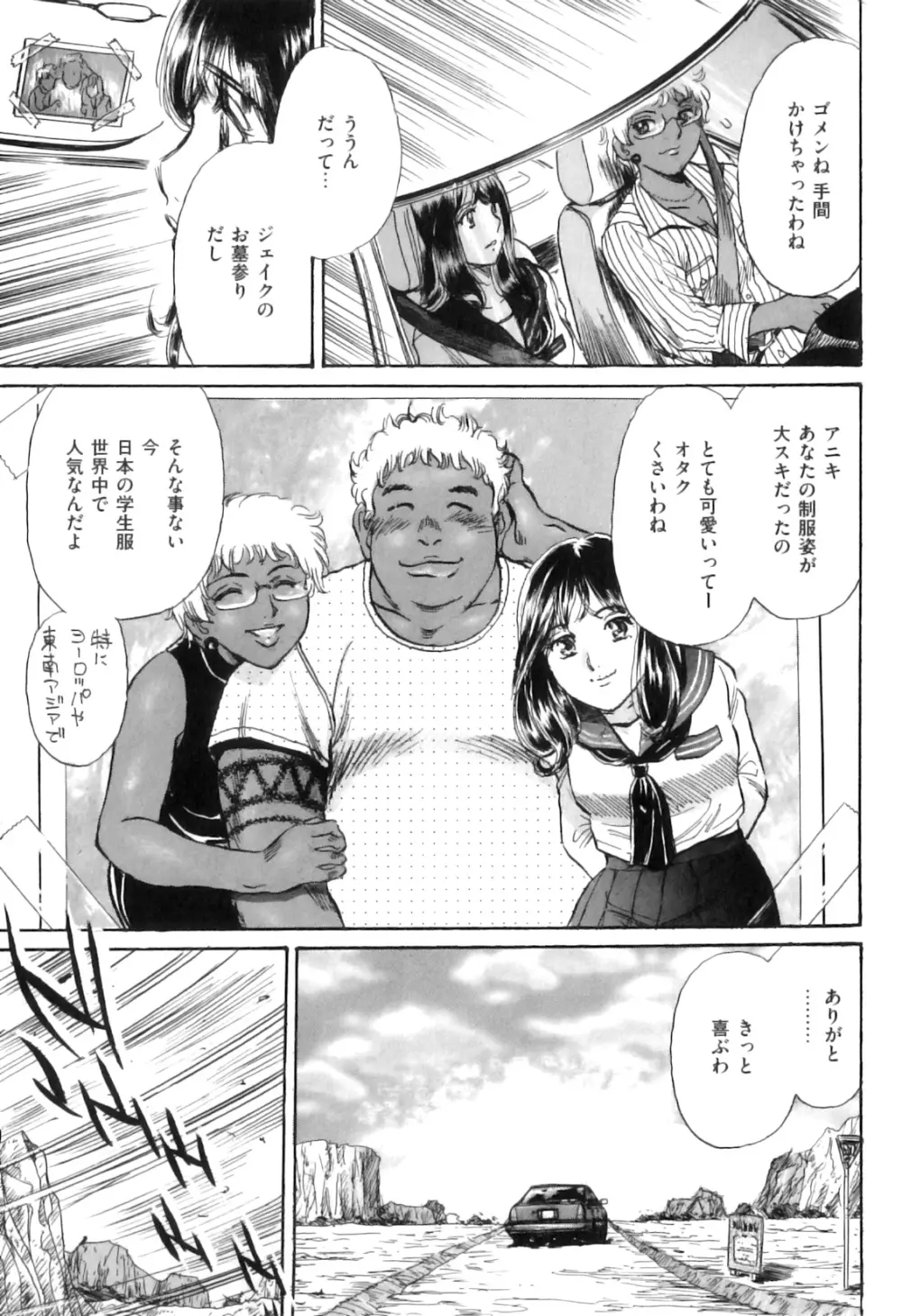 COMIC 獣欲 Vol.07 Page.122