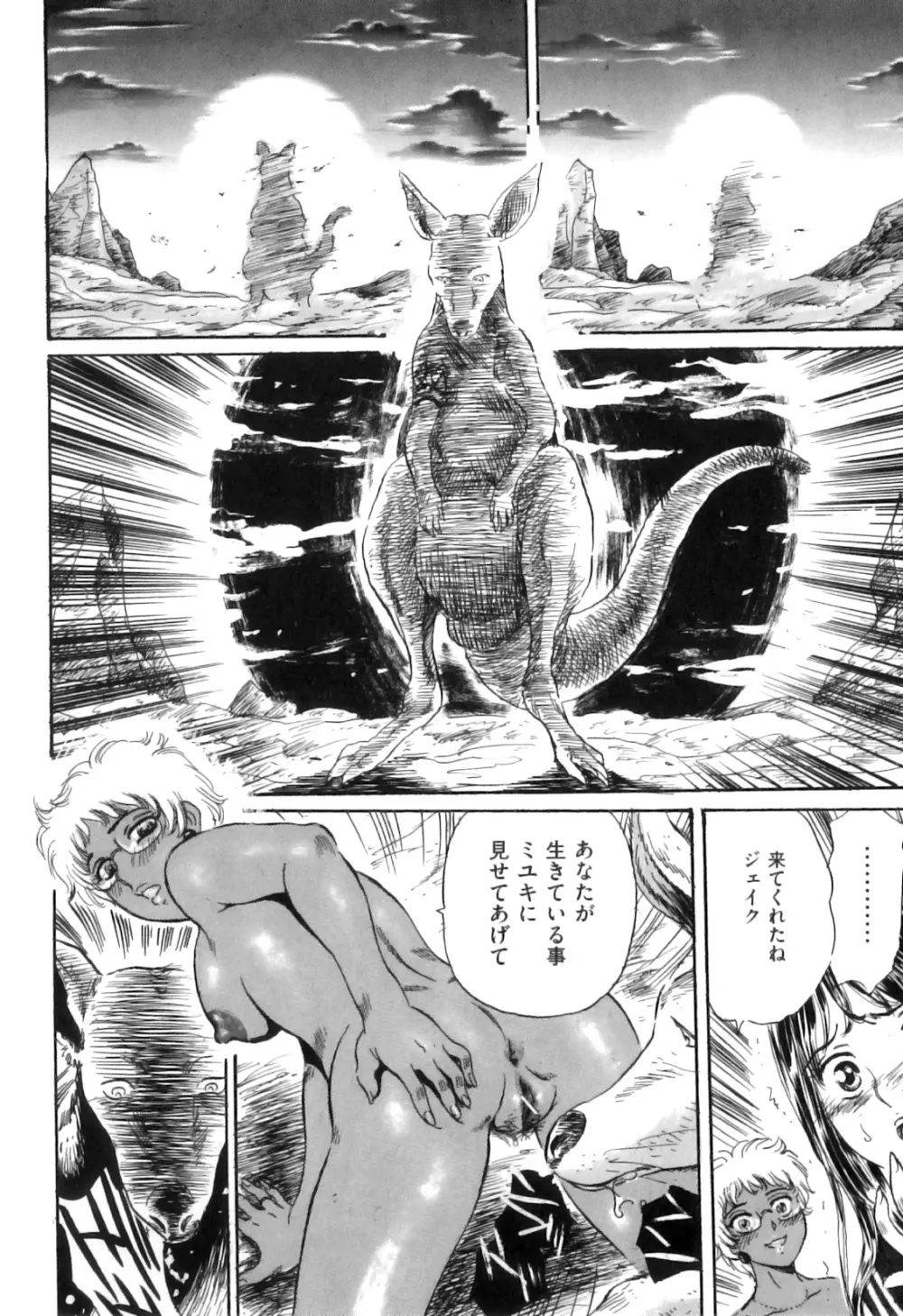 COMIC 獣欲 Vol.07 Page.125