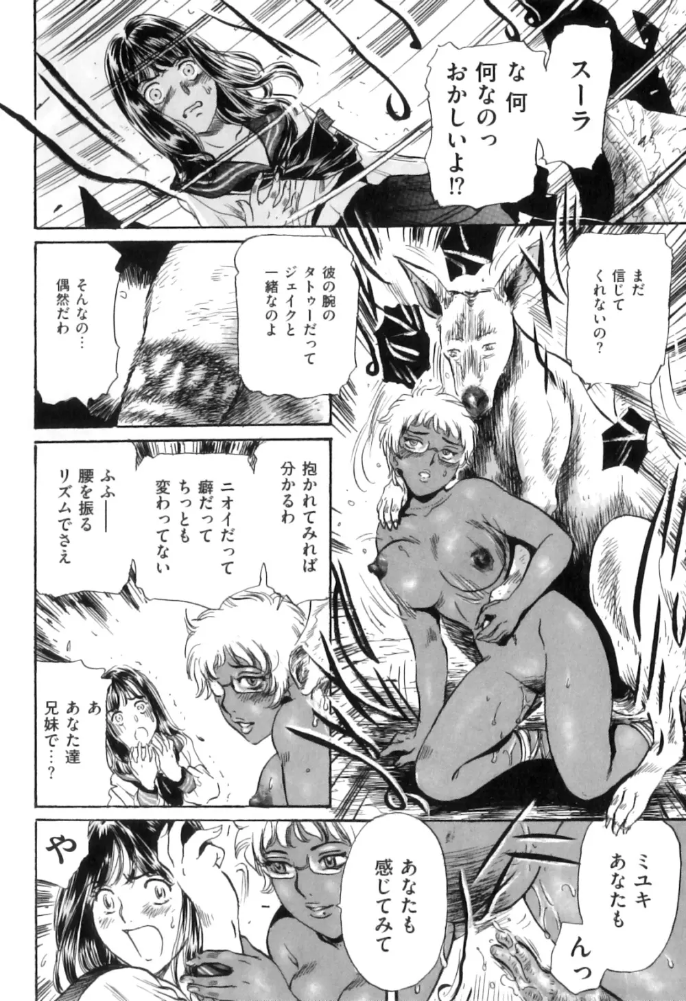 COMIC 獣欲 Vol.07 Page.127