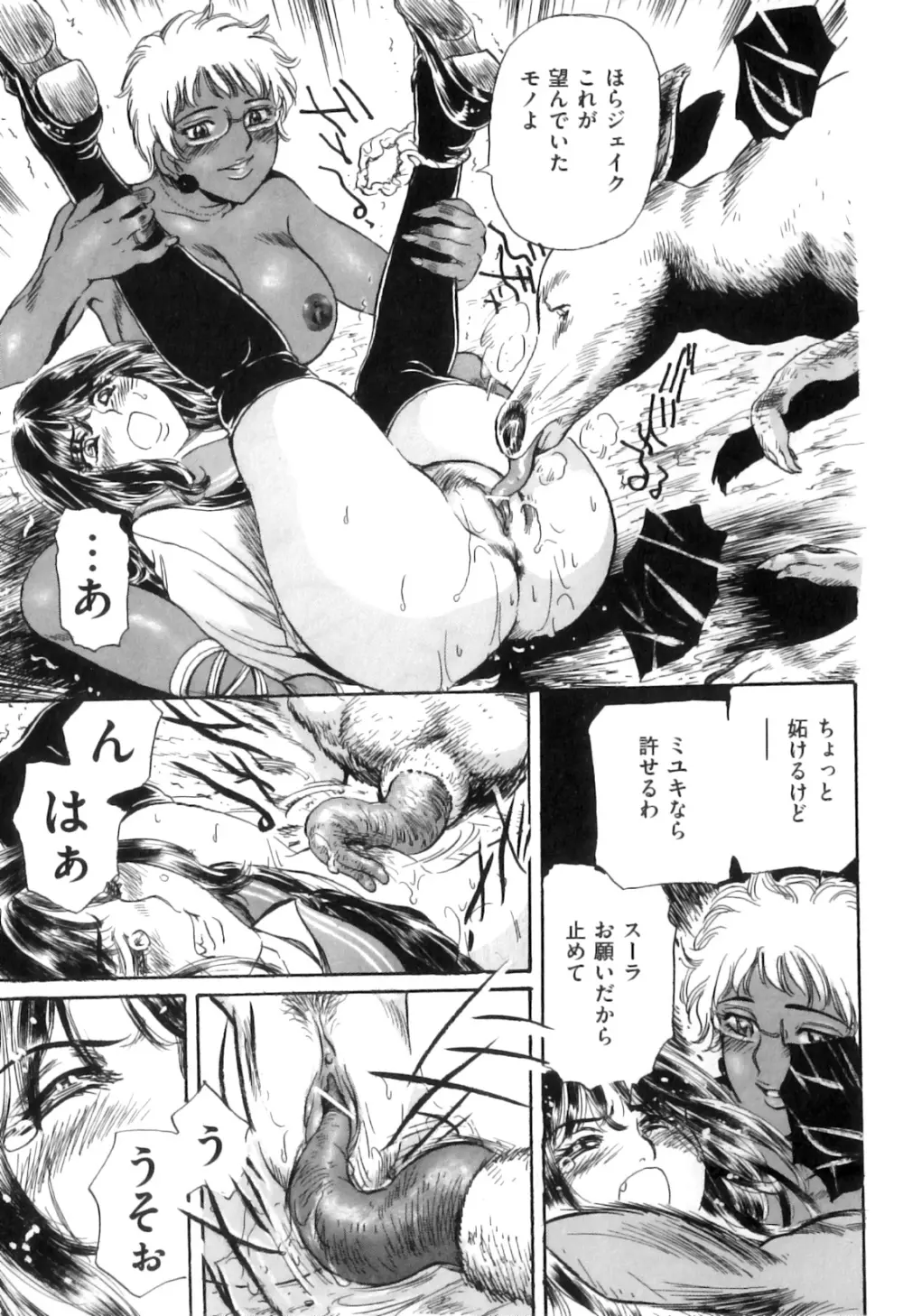 COMIC 獣欲 Vol.07 Page.128