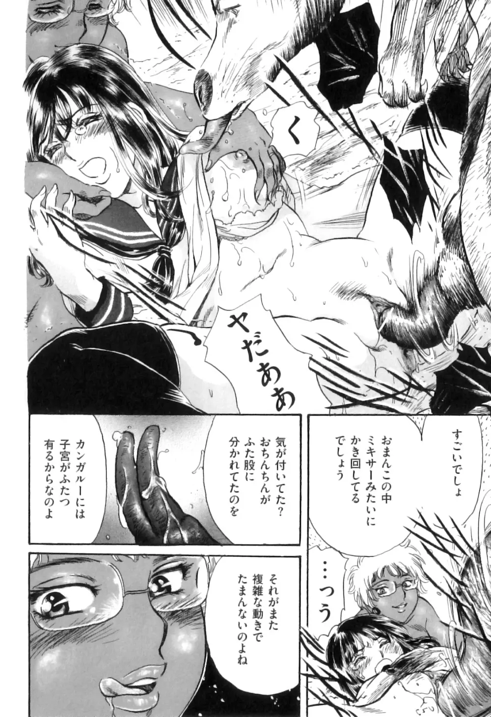 COMIC 獣欲 Vol.07 Page.129