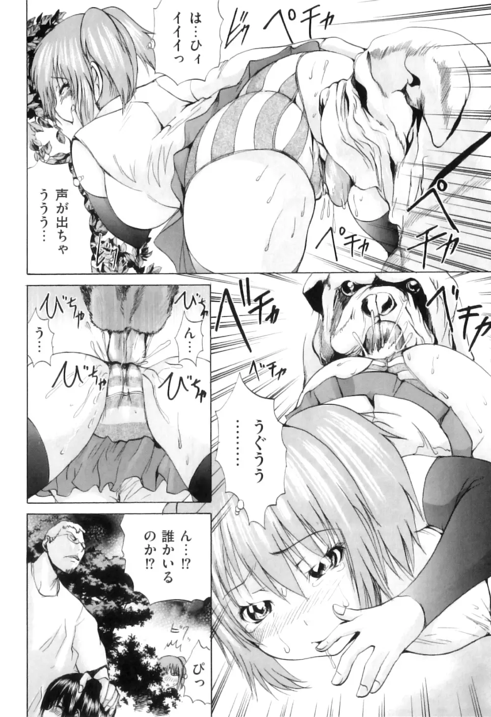 COMIC 獣欲 Vol.07 Page.13