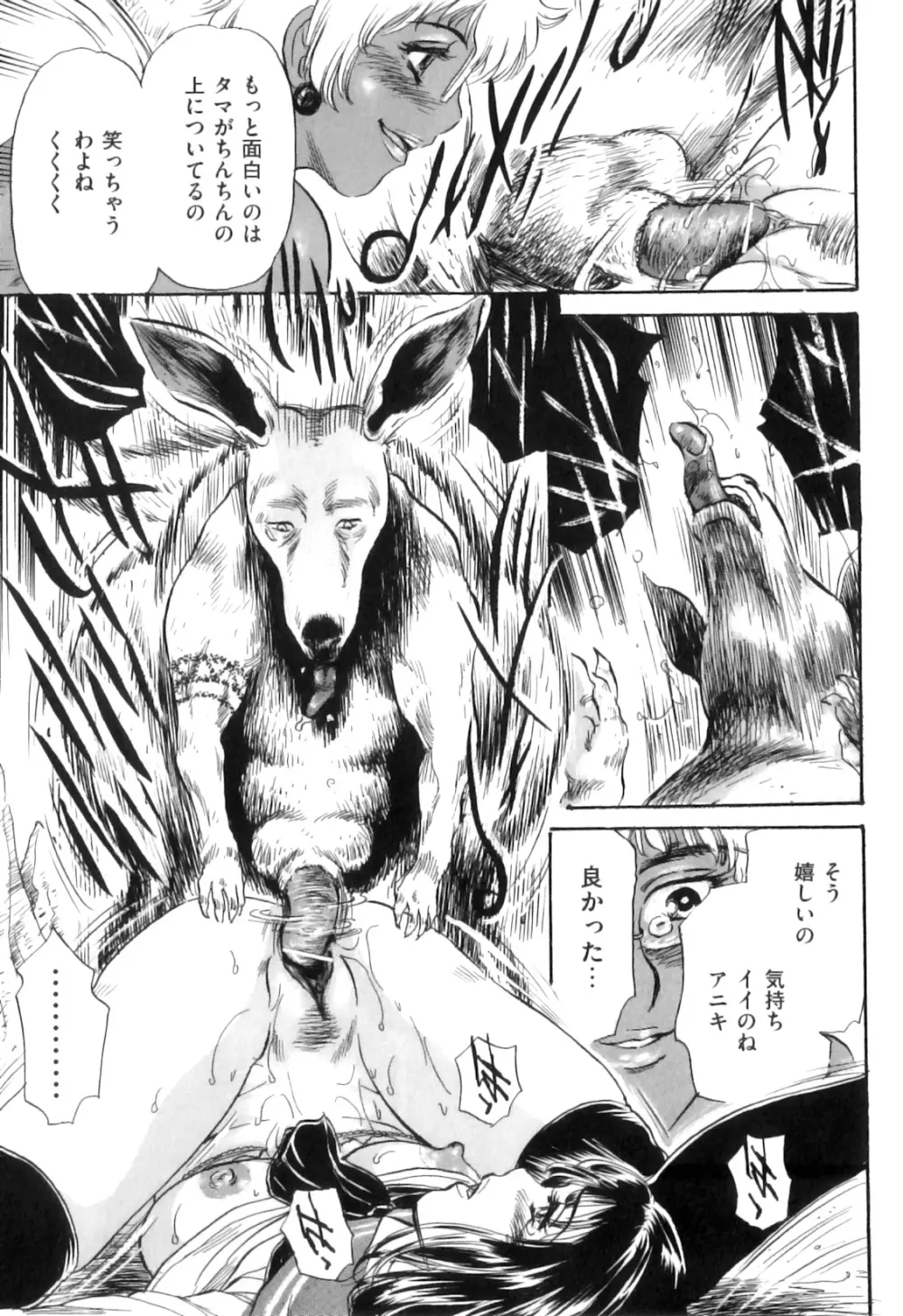 COMIC 獣欲 Vol.07 Page.130