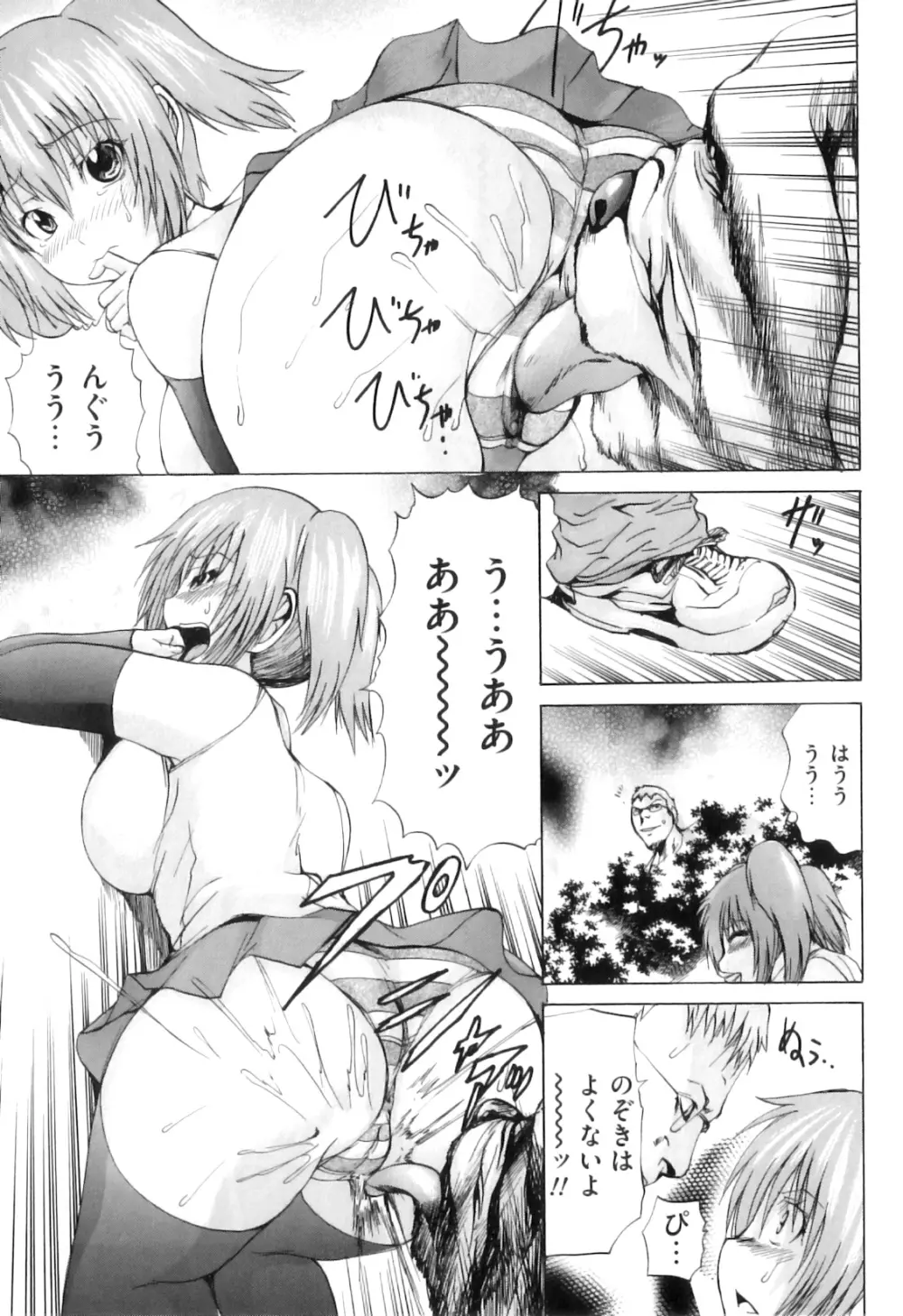 COMIC 獣欲 Vol.07 Page.14