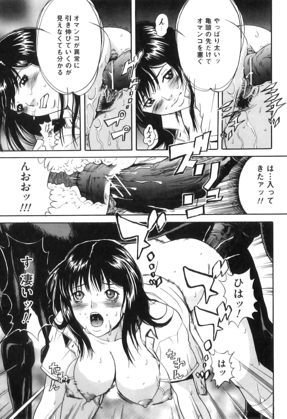 COMIC 獣欲 Vol.07 Page.144