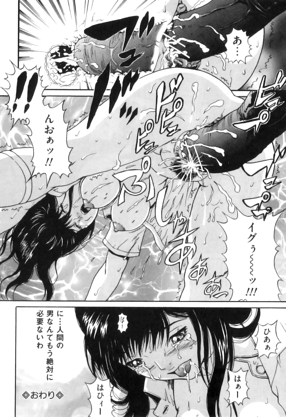 COMIC 獣欲 Vol.07 Page.147