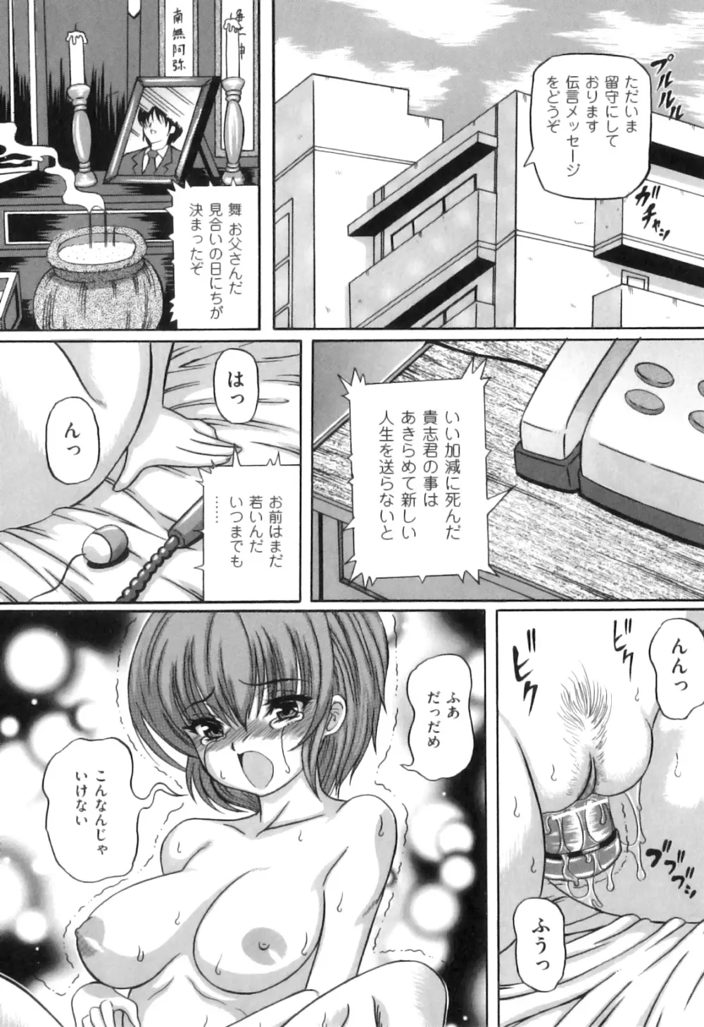 COMIC 獣欲 Vol.07 Page.148