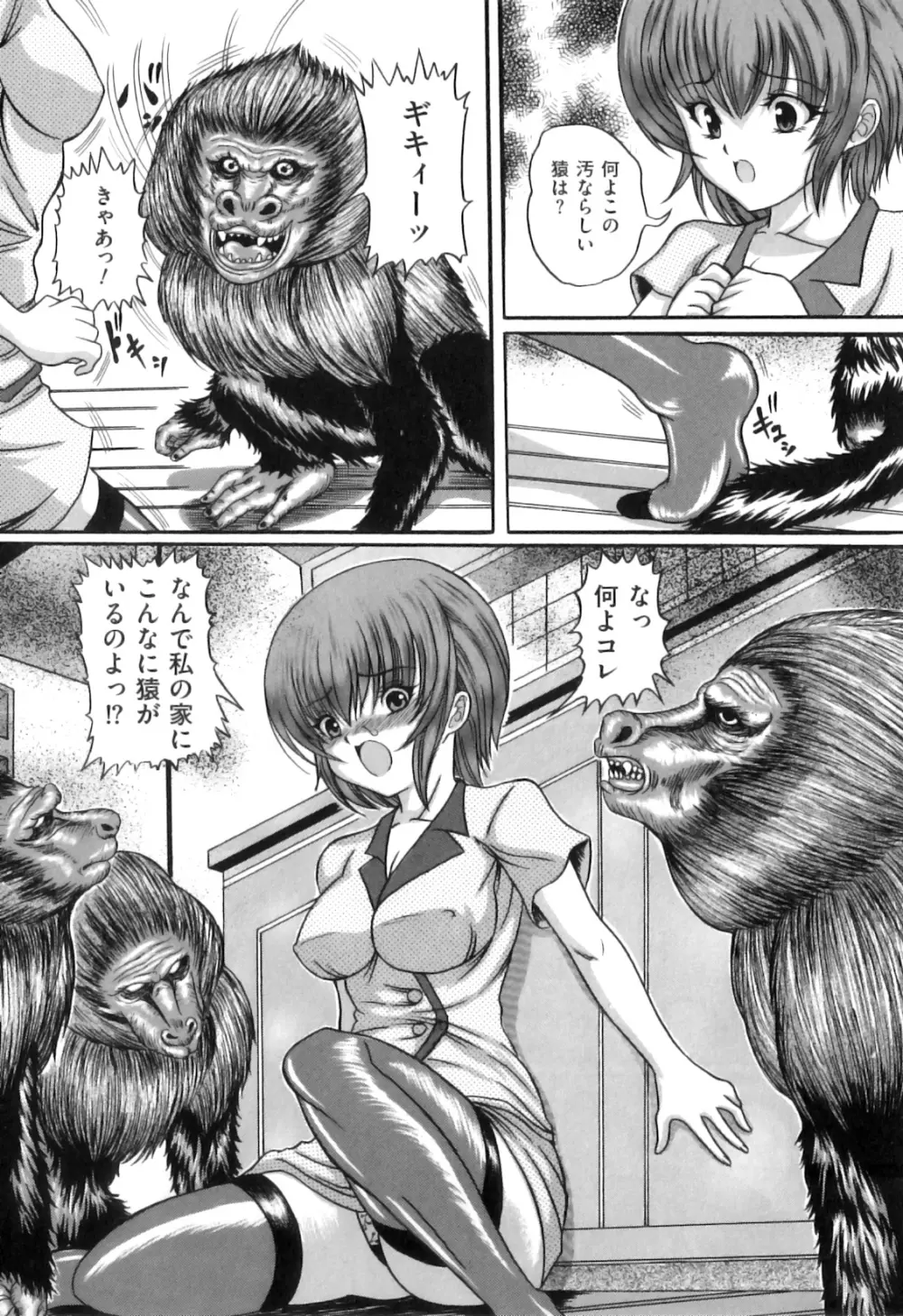 COMIC 獣欲 Vol.07 Page.152