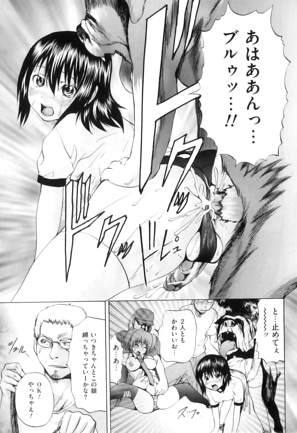 COMIC 獣欲 Vol.07 Page.18