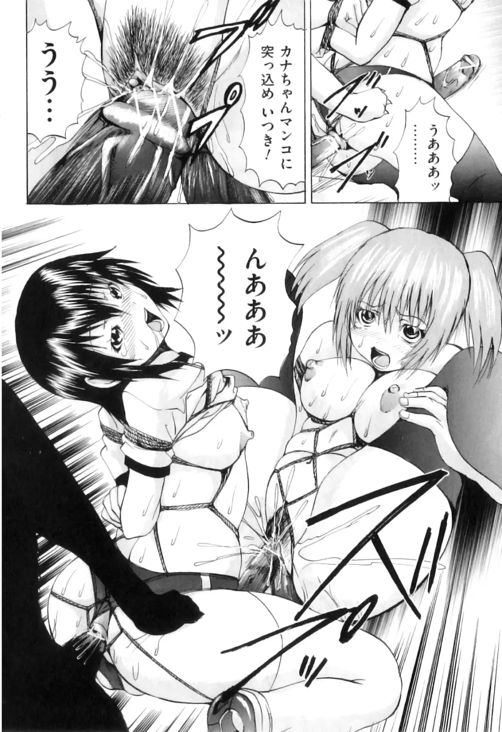 COMIC 獣欲 Vol.07 Page.25