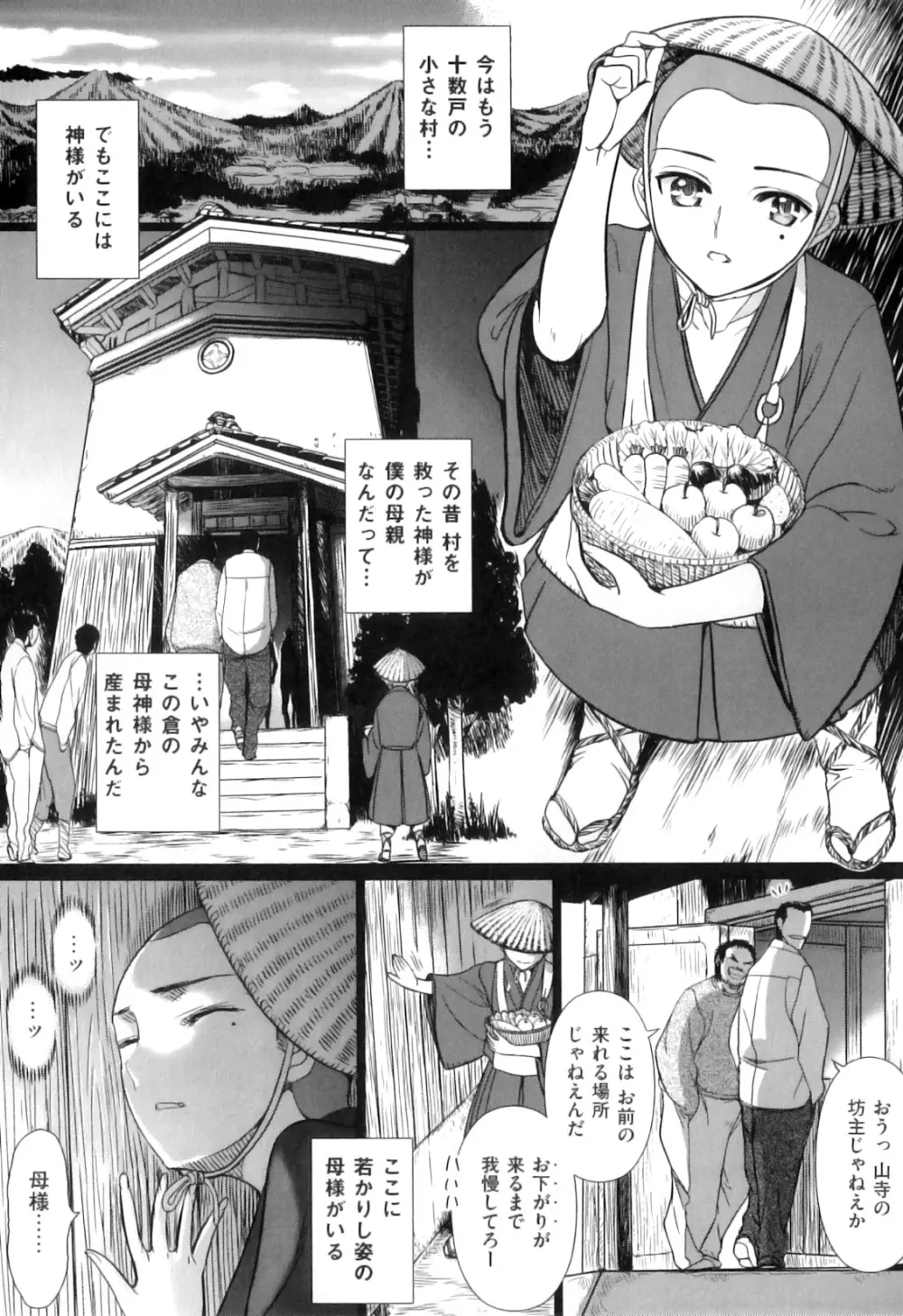 COMIC 獣欲 Vol.07 Page.30