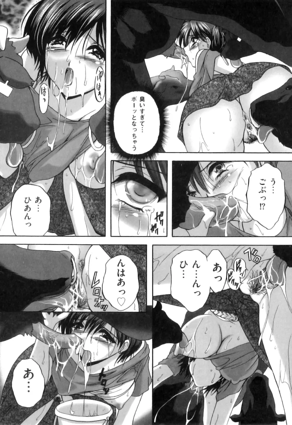 COMIC 獣欲 Vol.07 Page.84