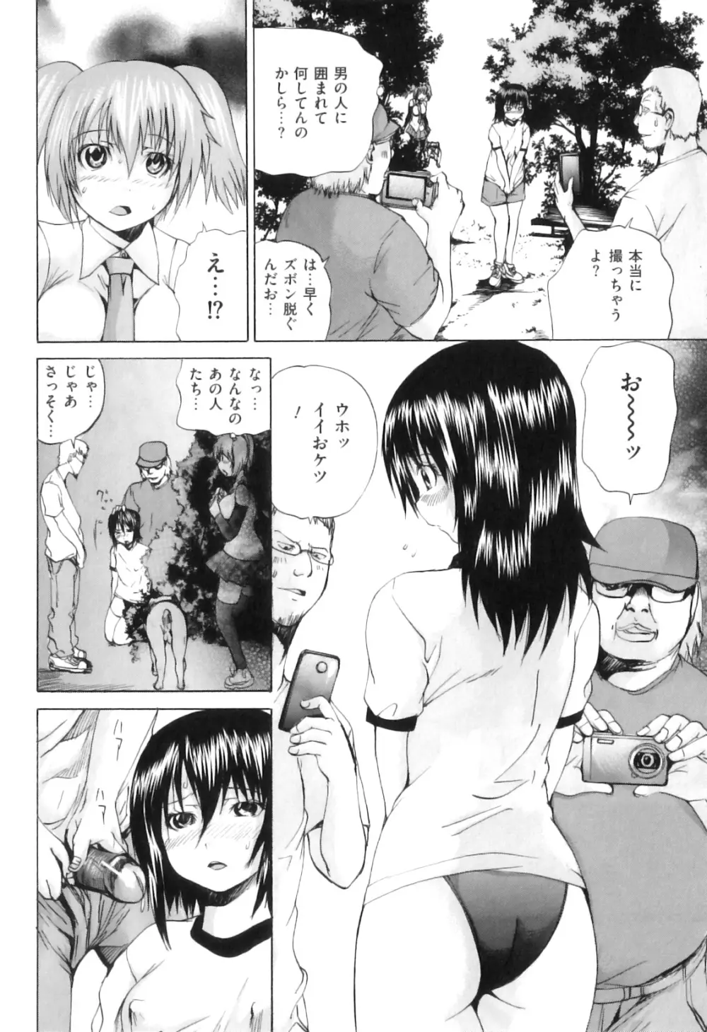 COMIC 獣欲 Vol.07 Page.9