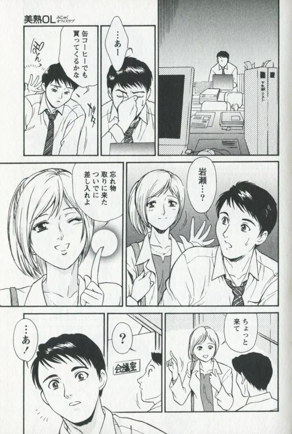 美熟OL Page.11