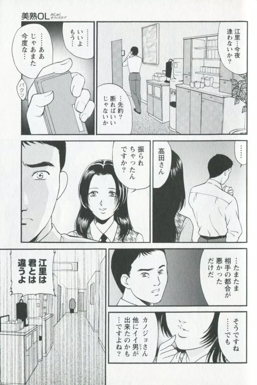 美熟OL Page.139