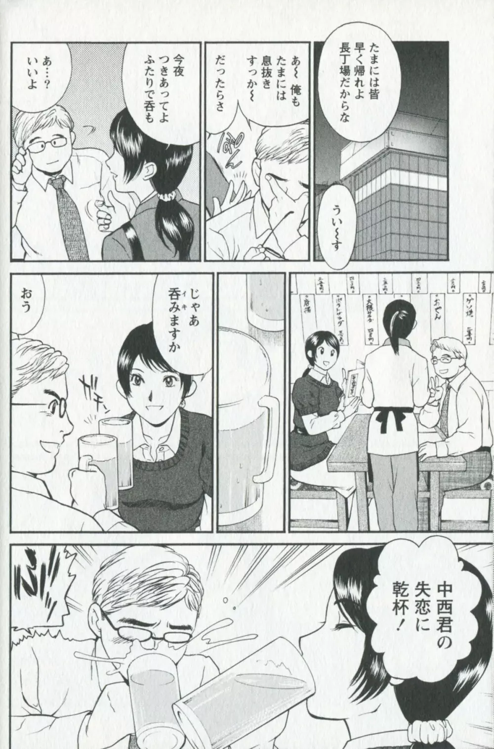 美熟OL Page.162