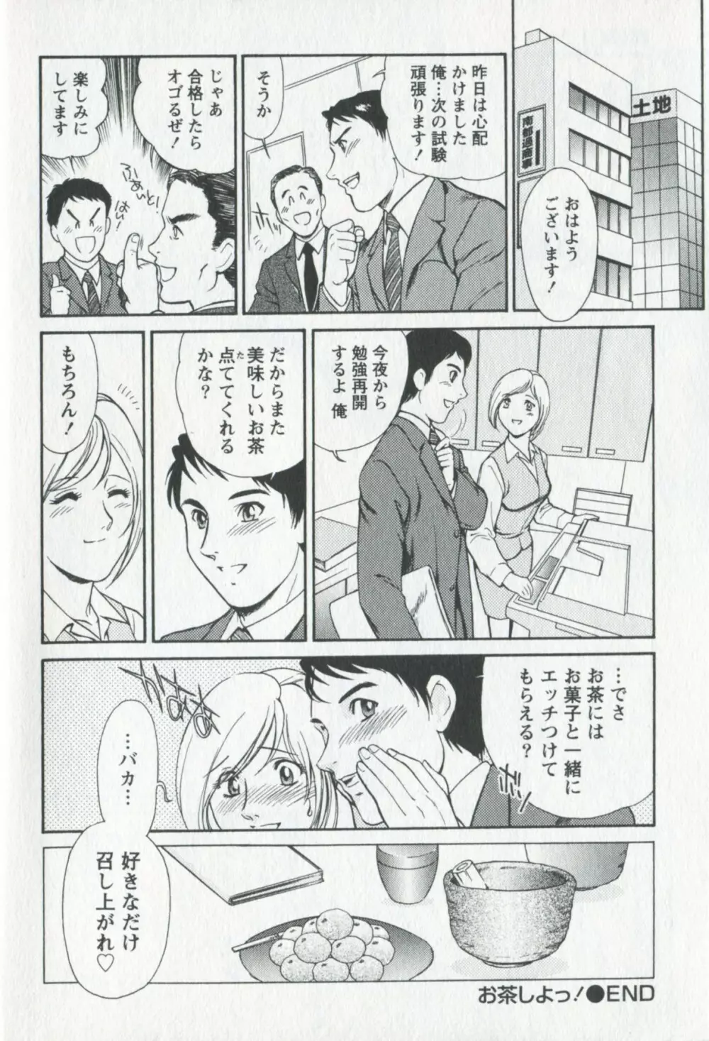 美熟OL Page.26