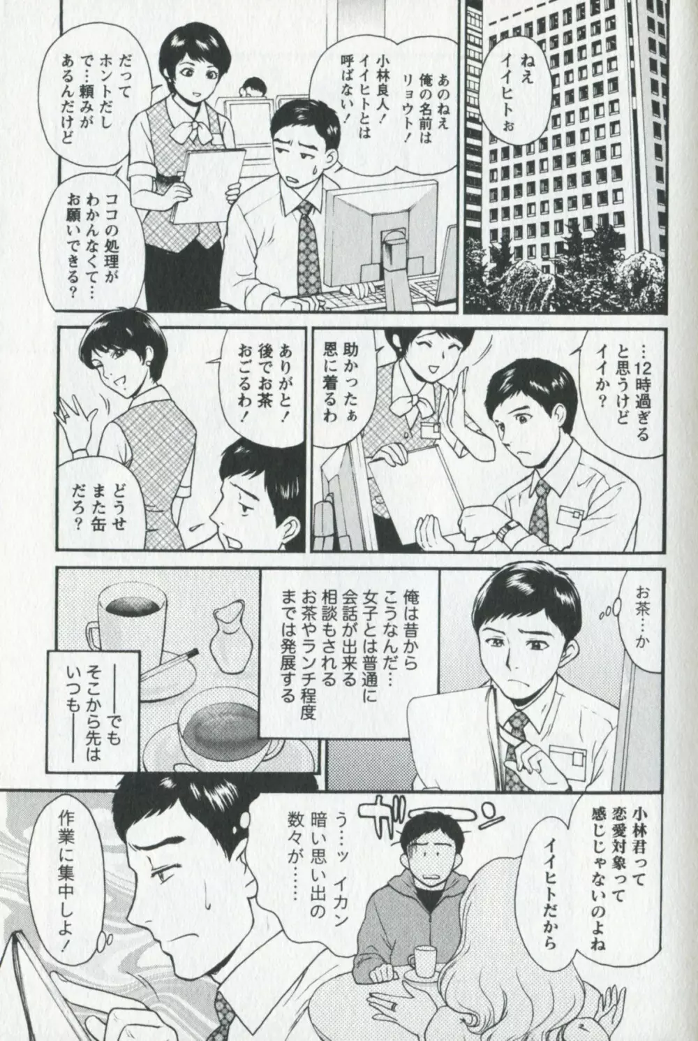 美熟OL Page.27