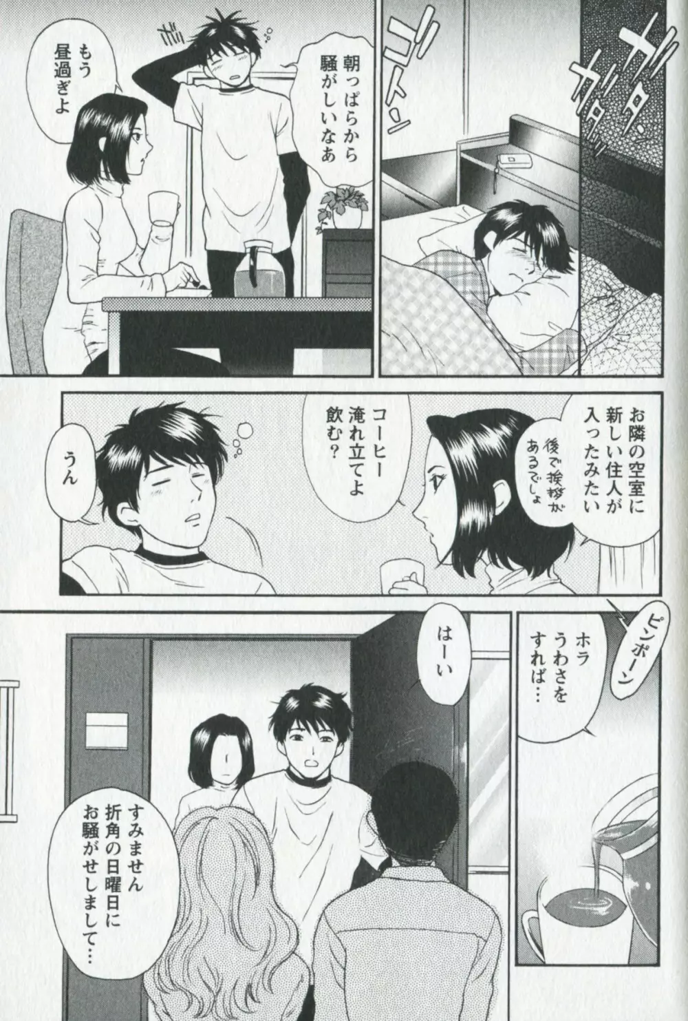 美熟OL Page.69