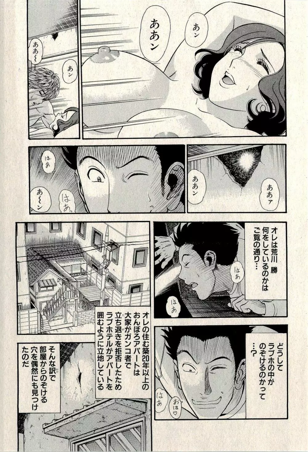 裏ご近所恋愛 Page.311