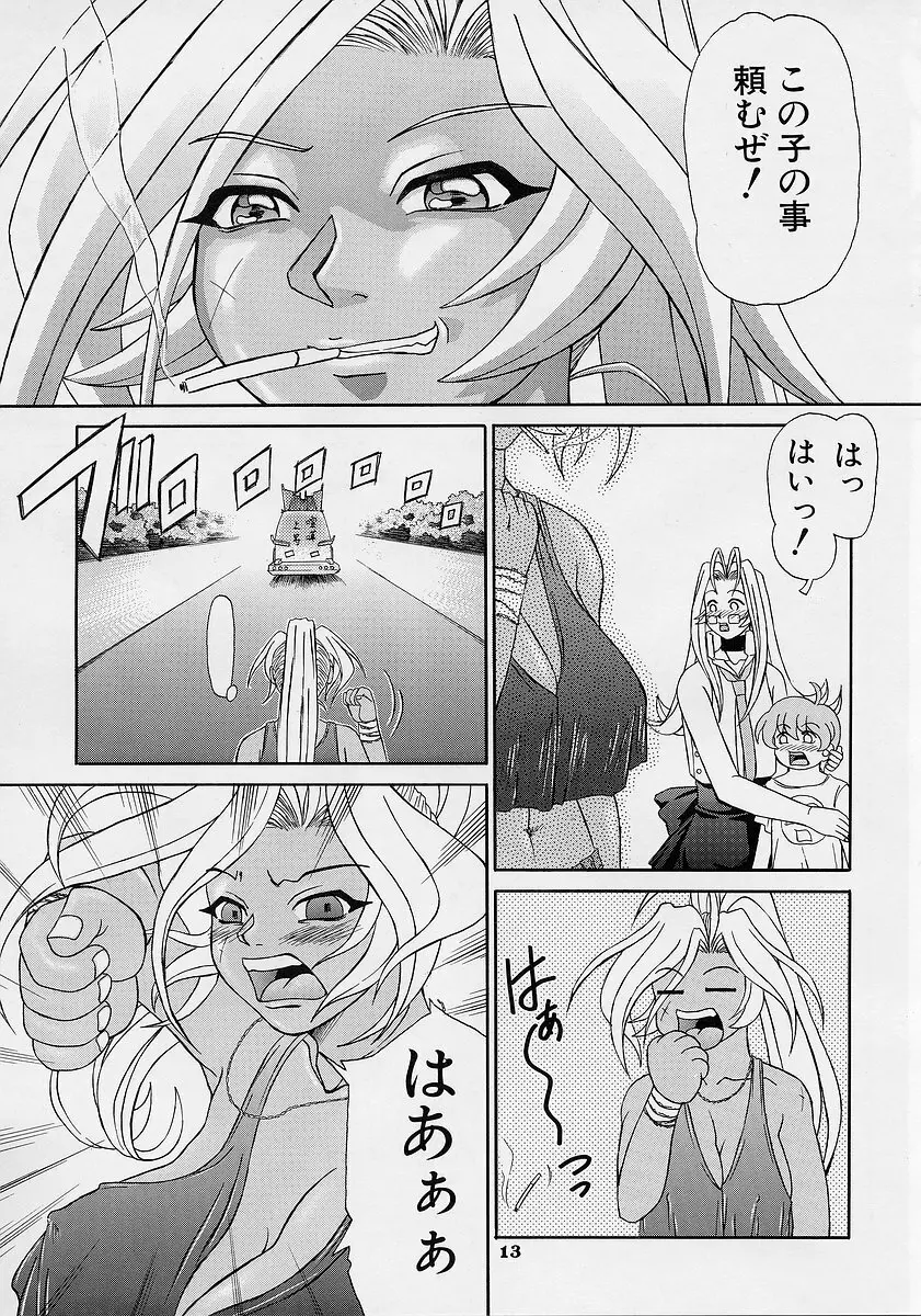 Uni-sex 2 by Hayabusa Shingo Page.12