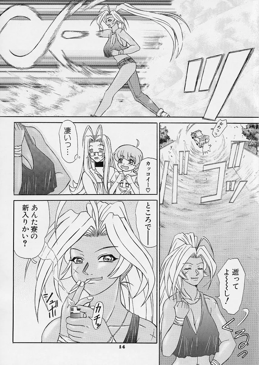 Uni-sex 2 by Hayabusa Shingo Page.13