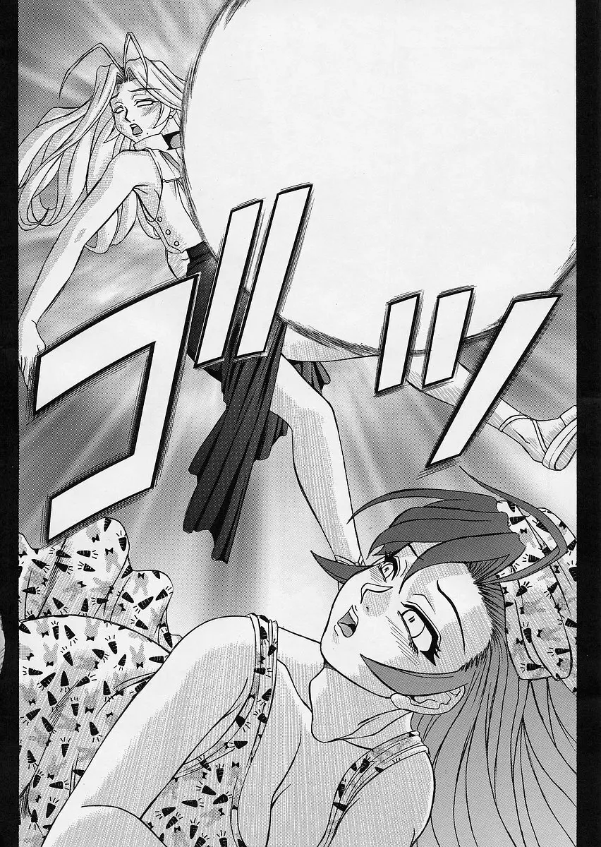 Uni-sex 2 by Hayabusa Shingo Page.66