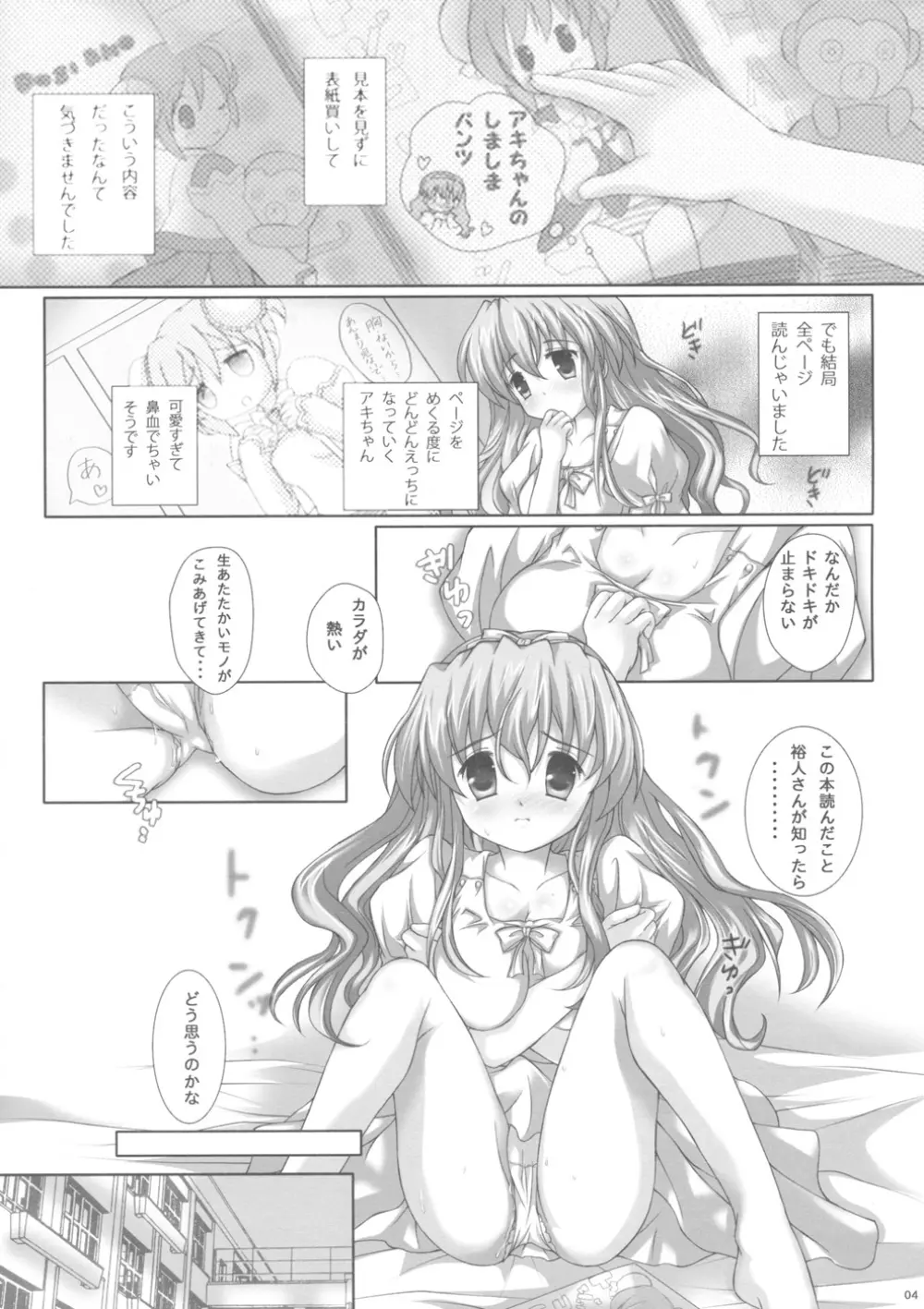 NOGISUTO Page.4