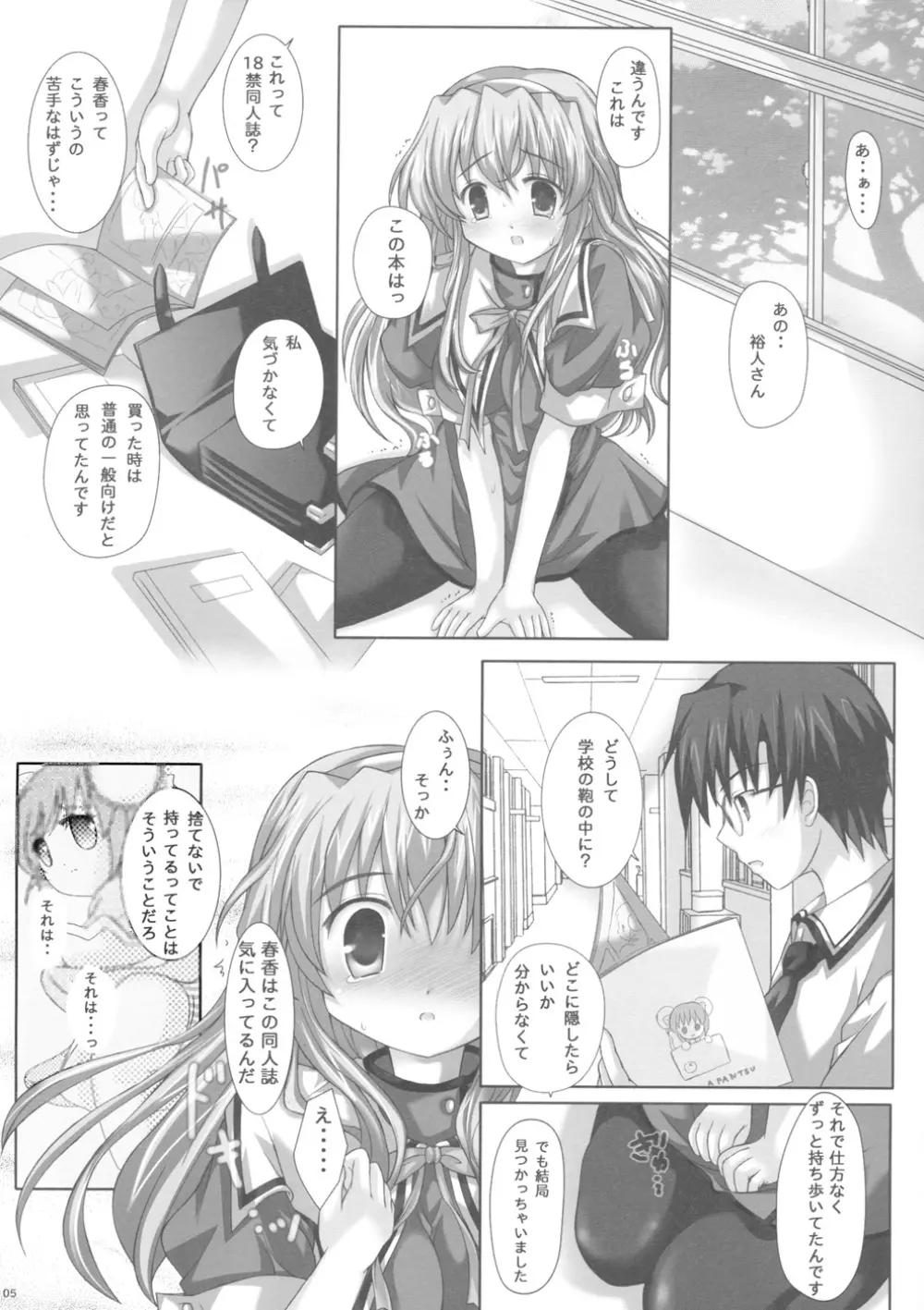 NOGISUTO Page.5