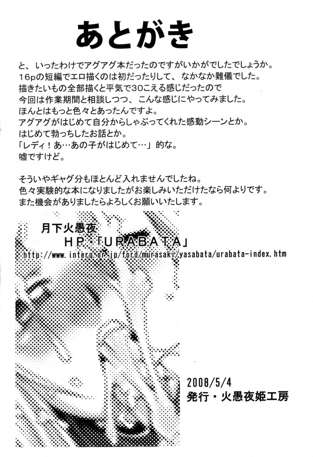 Futariha Futanari Tyoukyousi Page.21