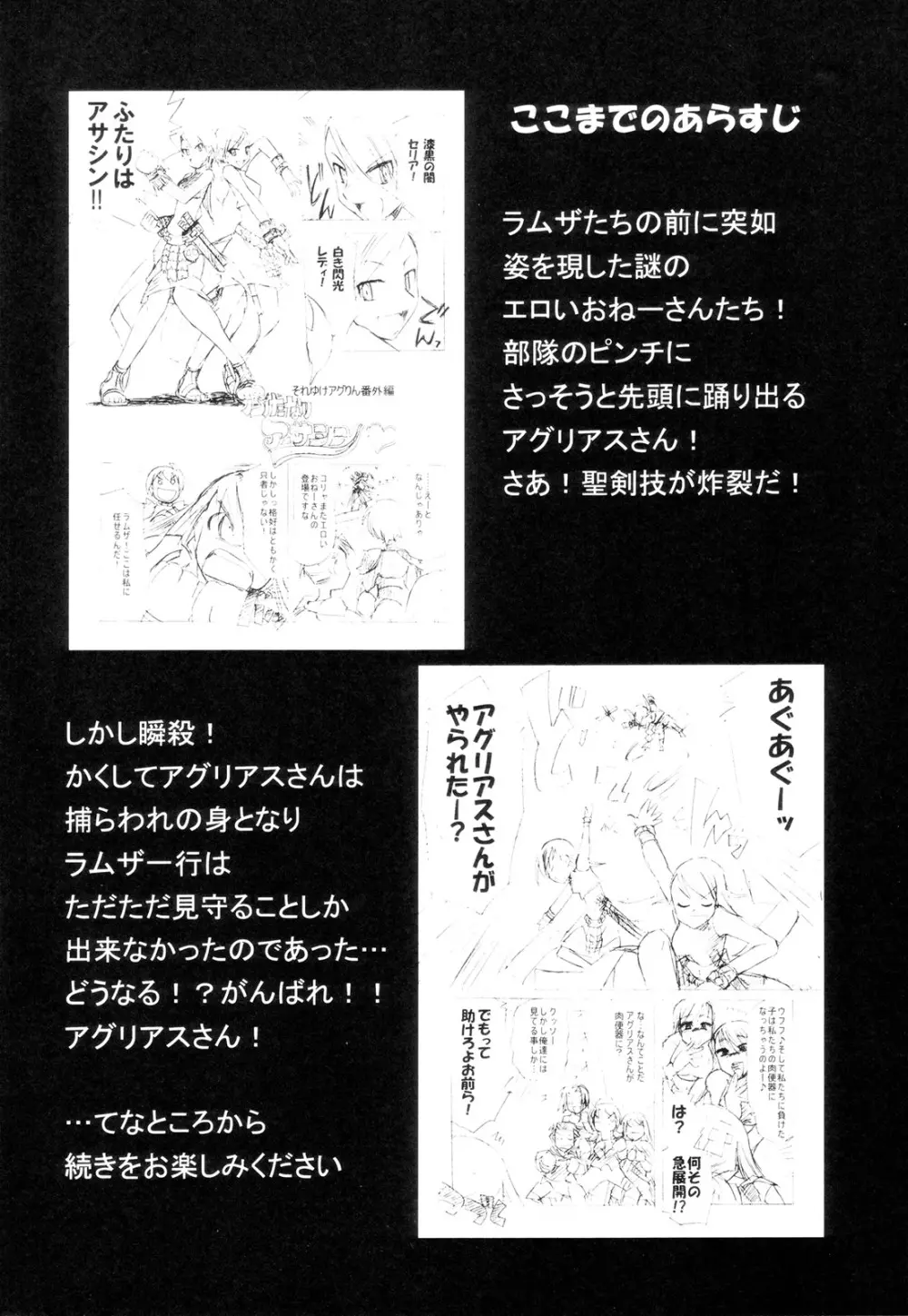 Futariha Futanari Tyoukyousi Page.3