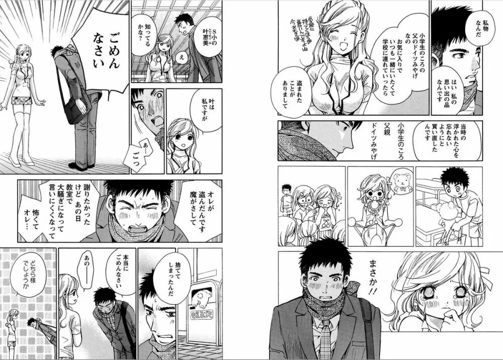 エロイズムEROIZM Page.21