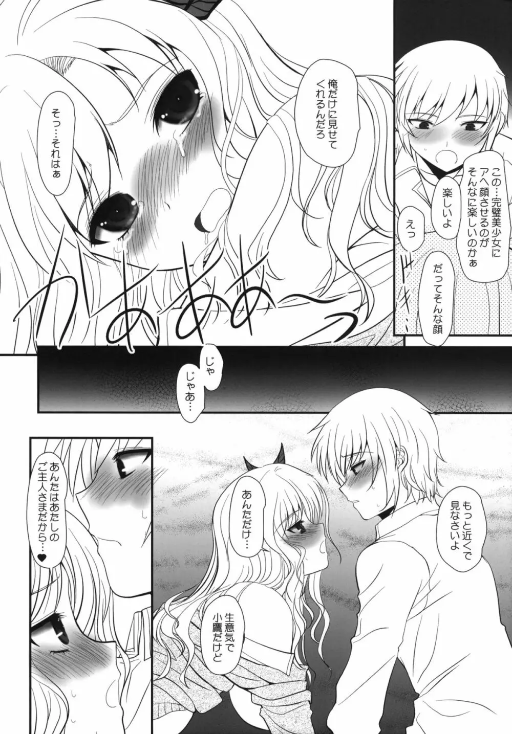 少年×肉×孕娘 Page.29