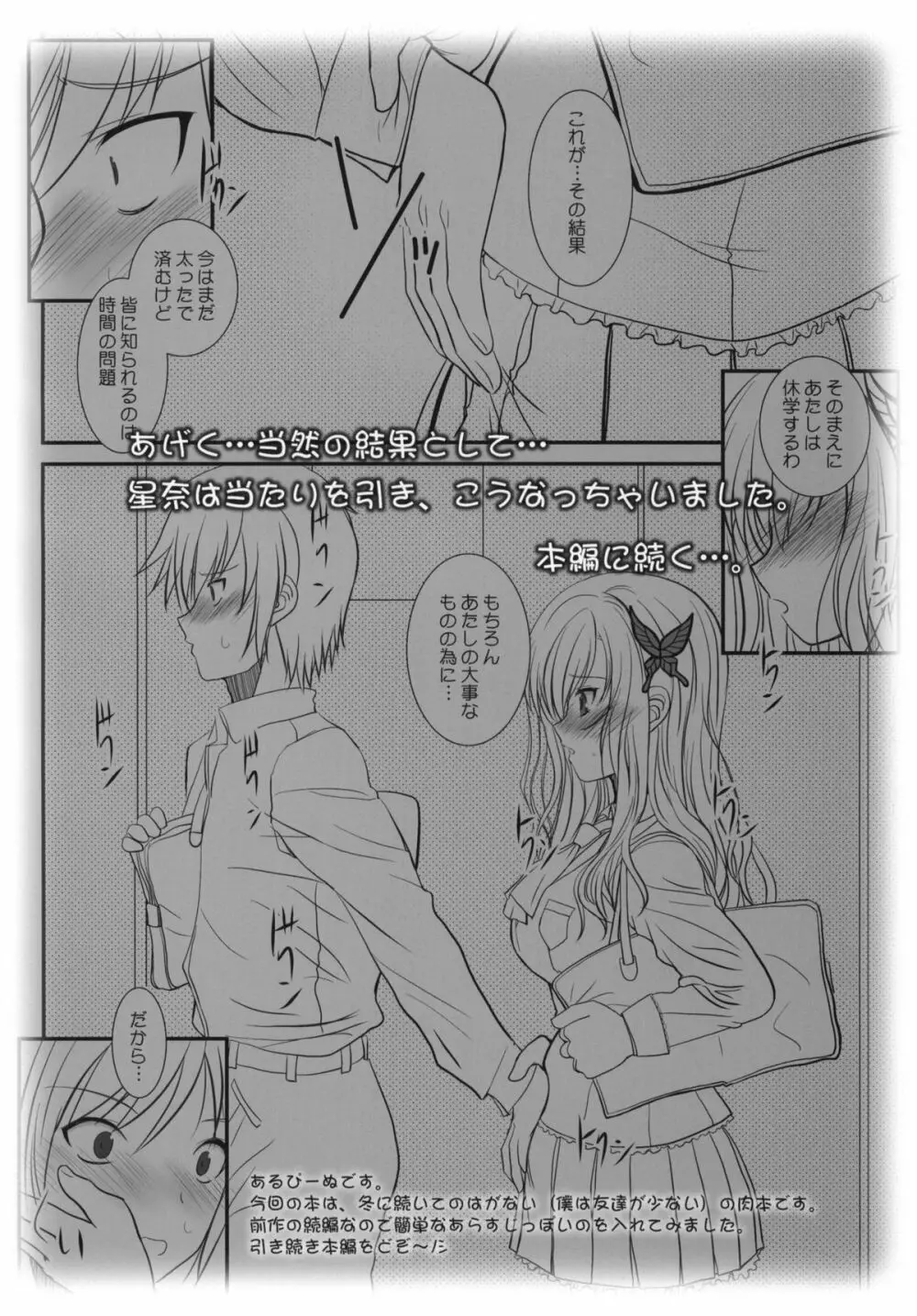 少年×肉×孕娘 Page.5