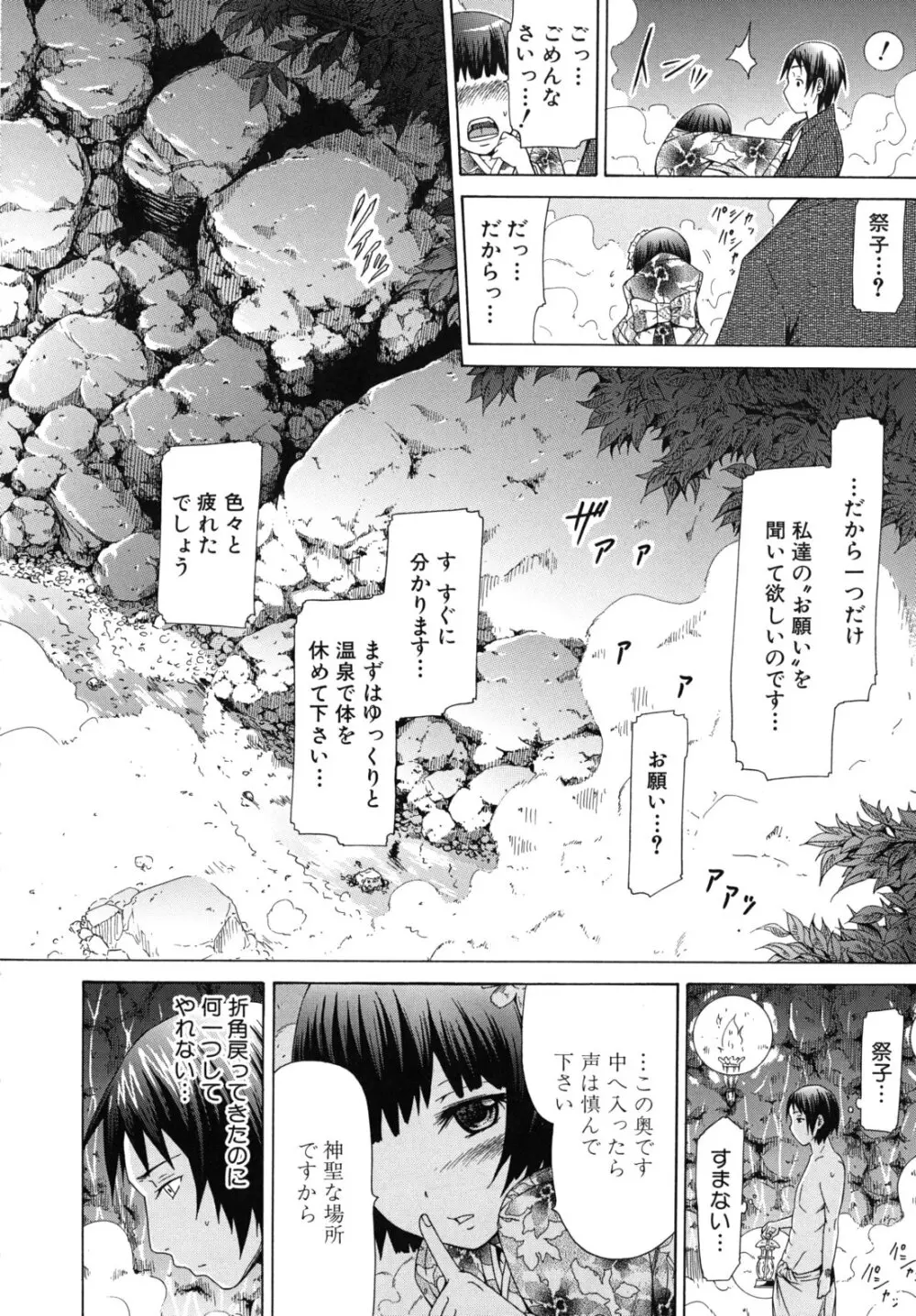 少女×少女×少女 Page.19