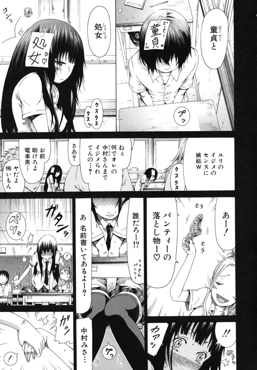 少女×少女×少女 Page.206