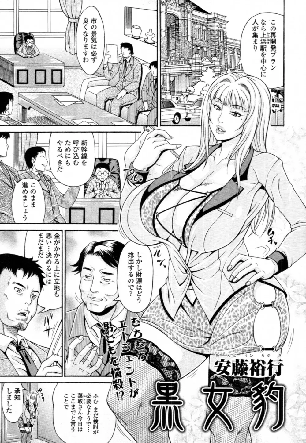 COMIC 天魔 2011年9月号 Page.168