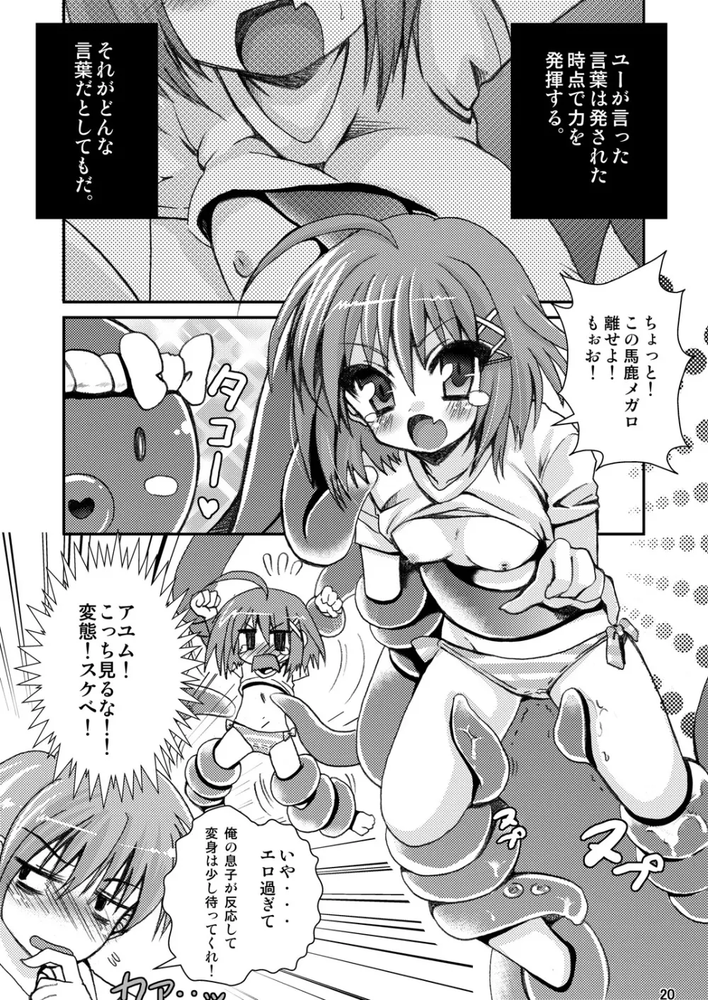 これはエロゾンビですか? Page.21