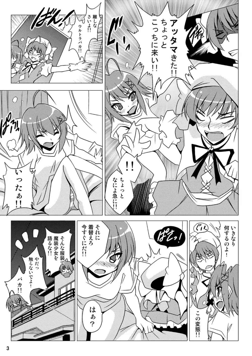 これはエロゾンビですか? Page.4