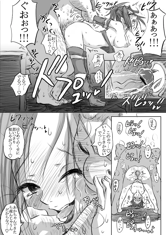 パルミドイン Page.7