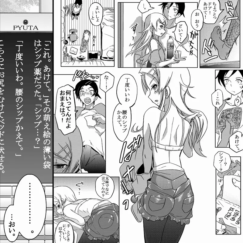 １８近／前編 Page.26